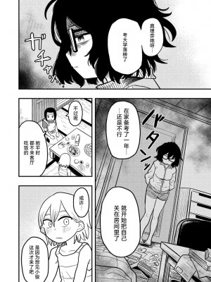 [ONAKA] どうしちゃったの!？まりなちゃん (COMIC キスハグ vol.4) [死兆修会] [DL版]_04