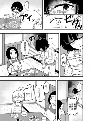 [ONAKA] どうしちゃったの!？まりなちゃん (COMIC キスハグ vol.4) [死兆修会] [DL版]_03