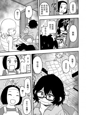 [ONAKA] どうしちゃったの!？まりなちゃん (COMIC キスハグ vol.4) [死兆修会] [DL版]_15