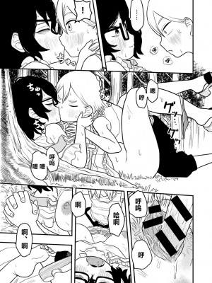 [ONAKA] どうしちゃったの!？まりなちゃん (COMIC キスハグ vol.4) [死兆修会] [DL版]_23