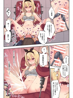 [浅貝もっちぬ] クリトリス耐久訓練_4