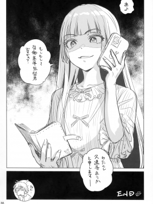 (C103) [オタクビーム (大塚まひろ)] マリカスイングミーアラウンド 1_35