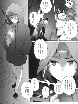 (C103) [オタクビーム (大塚まひろ)] マリカスイングミーアラウンド 1_09