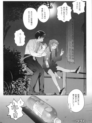(C103) [オタクビーム (大塚まひろ)] マリカスイングミーアラウンド 1_31