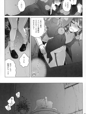 (C103) [オタクビーム (大塚まひろ)] マリカスイングミーアラウンド 1_18