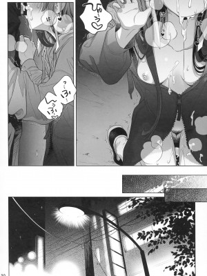 (C103) [オタクビーム (大塚まひろ)] マリカスイングミーアラウンド 1_29