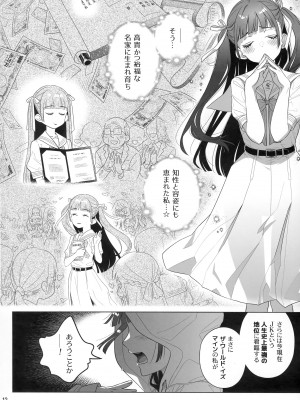 (C103) [オタクビーム (大塚まひろ)] マリカスイングミーアラウンド 1_11