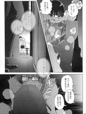 (C103) [オタクビーム (大塚まひろ)] マリカスイングミーアラウンド 1_20