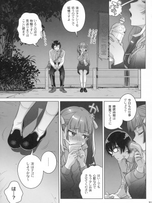 (C103) [オタクビーム (大塚まひろ)] マリカスイングミーアラウンド 1_30