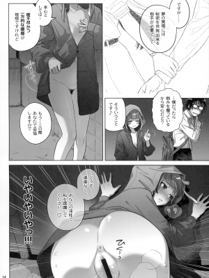 (C103) [オタクビーム (大塚まひろ)] マリカスイングミーアラウンド 1_13