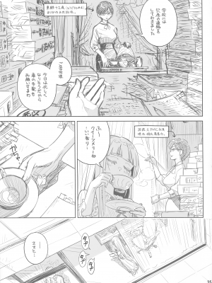 (C103) [オタクビーム (大塚まひろ)] マリカスイングミーアラウンド 1_34