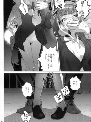 (C103) [オタクビーム (大塚まひろ)] マリカスイングミーアラウンド 1_15