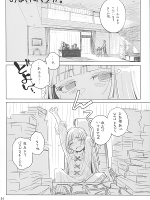 (C103) [オタクビーム (大塚まひろ)] マリカスイングミーアラウンド 1_33