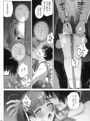(C103) [オタクビーム (大塚まひろ)] マリカスイングミーアラウンド 1_23