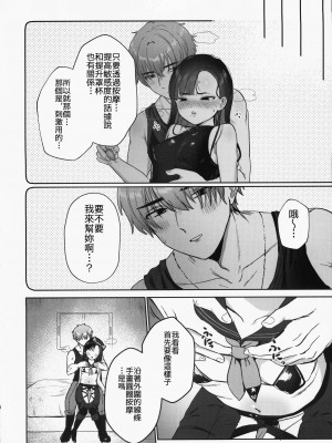 (C104) [LOVE ADDICT (ヲロシ)] ゆるしてウンファ (勝利の女神：NIKKE) [中国翻訳]_07
