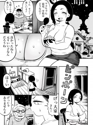 [ひよりの性欲 (河田ひより)] 奥さん [DL版]_10