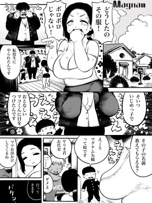 [ひよりの性欲 (河田ひより)] 奥さん [DL版]_06