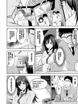 [羽月ユウト] ロッカートラップ (はだ色の放課後) [甜族星人赞助汉化] [DL版]_02