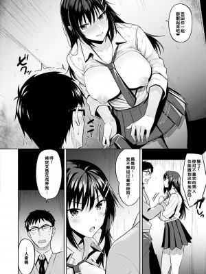 [羽月ユウト] ロッカートラップ (はだ色の放課後) [甜族星人赞助汉化] [DL版]_08