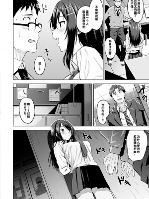 [羽月ユウト] ロッカートラップ (はだ色の放課後) [甜族星人赞助汉化] [DL版]_04