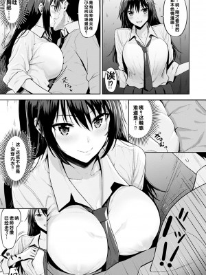 [羽月ユウト] ロッカートラップ (はだ色の放課後) [甜族星人赞助汉化] [DL版]_05