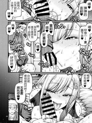 [CELLULOID-ACME (チバトシロウ)] 彼女が逆バニーに着替えたら (その着せ替え人形は恋をする) [DL版] [黑锅汉化组]_08