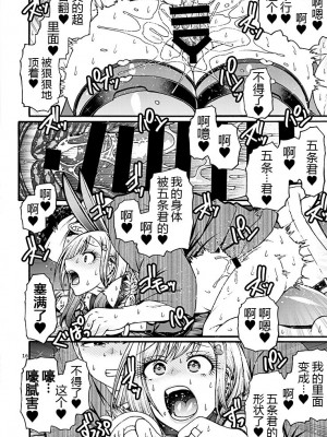 [CELLULOID-ACME (チバトシロウ)] 彼女が逆バニーに着替えたら (その着せ替え人形は恋をする) [DL版] [黑锅汉化组]_16