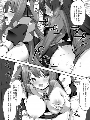 [アオコルリの巣 (青野こる)] メイドさん発情注意報!？_19