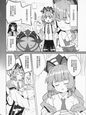 (C104) [662KB (拾次)] ミドリ(卑しい) ｜ 小绿(卑女) (ブルーアーカイブ) [中国翻訳]_09