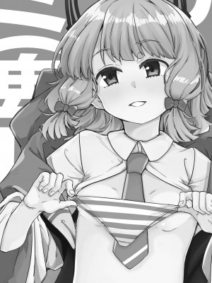 (C104) [662KB (拾次)] ミドリ(卑しい) ｜ 小绿(卑女) (ブルーアーカイブ) [中国翻訳]_02