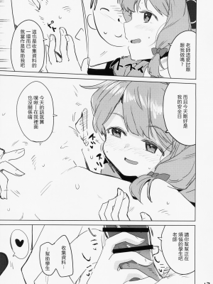 (C104) [662KB (拾次)] ミドリ(卑しい) ｜ 小绿(卑女) (ブルーアーカイブ) [中国翻訳]_18