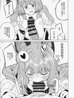 (C104) [662KB (拾次)] ミドリ(卑しい) ｜ 小绿(卑女) (ブルーアーカイブ) [中国翻訳]_12