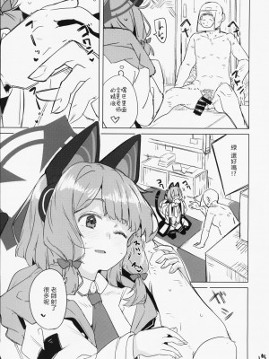 (C104) [662KB (拾次)] ミドリ(卑しい) ｜ 小绿(卑女) (ブルーアーカイブ) [中国翻訳]_16
