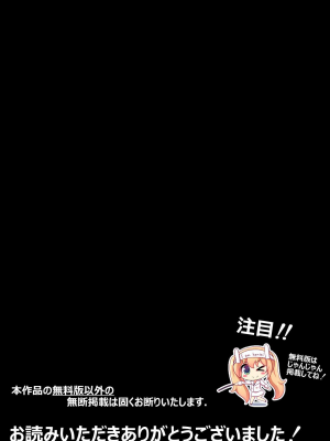 [にゃんころがし (つつさく)] 好きに女性の裸を見て、好きに中出しできちゃうHな洗脳スケスケメガネ!｜能随意欣赏女性裸体，随意中出的色情透视眼镜！ [心海汉化组]_80