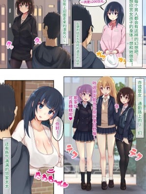 [にゃんころがし (つつさく)] 好きに女性の裸を見て、好きに中出しできちゃうHな洗脳スケスケメガネ!｜能随意欣赏女性裸体，随意中出的色情透视眼镜！ [心海汉化组]_04