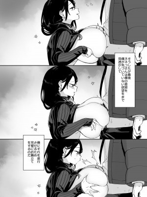 [あちゅむち (あちゅむち)] スケベなだけの悪女4 [DL版]_08