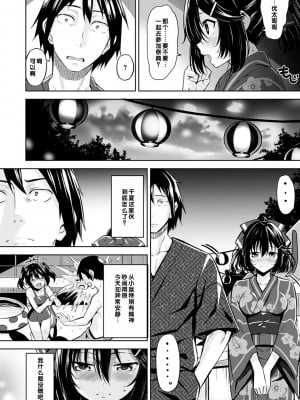 [羽月ユウト] 千夏の気持ち (はだ色の放課後) [甜族星人赞助汉化] [DL版]_02