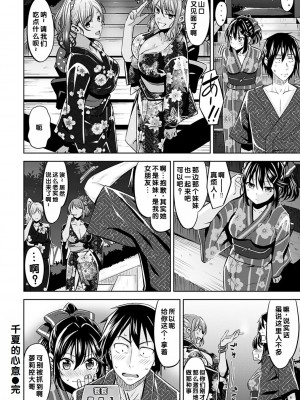 [羽月ユウト] 千夏の気持ち (はだ色の放課後) [甜族星人赞助汉化] [DL版]_16