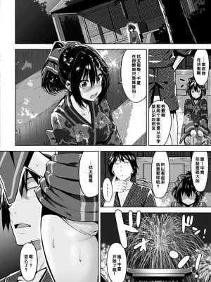 [羽月ユウト] 千夏の気持ち (はだ色の放課後) [甜族星人赞助汉化] [DL版]_04