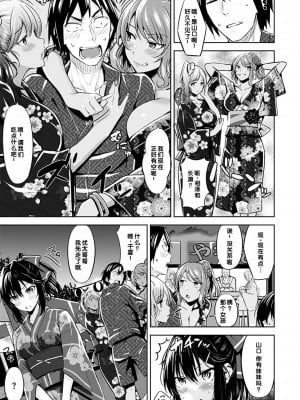 [羽月ユウト] 千夏の気持ち (はだ色の放課後) [甜族星人赞助汉化] [DL版]_03