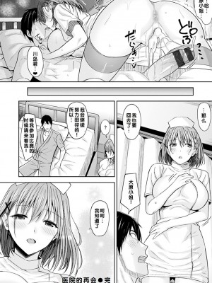 [羽月ユウト] 再会ホスピタル [甜族星人赞助汉化]_16