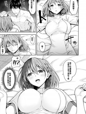 [羽月ユウト] 再会ホスピタル [甜族星人赞助汉化]_05