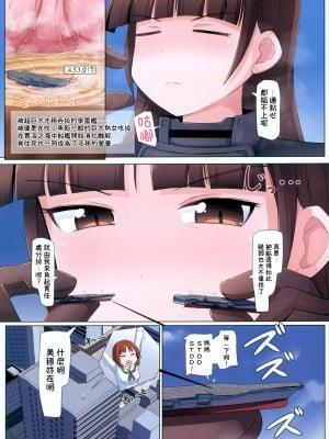 (C104) [おちこにうむ (寺田落子)] ギガしぽりん (ガールズ&パンツァー) [臭鼬娘漢化組]_09