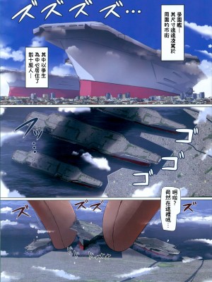 (C104) [おちこにうむ (寺田落子)] ギガしぽりん (ガールズ&パンツァー) [臭鼬娘漢化組]_03