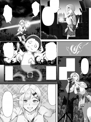 [k.y.k.y.] 承認欲求つよつよ退魔師はおっぱい責めされてもイッたりしない_074