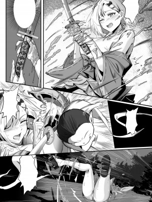 [k.y.k.y.] 承認欲求つよつよ退魔師はおっぱい責めされてもイッたりしない_078