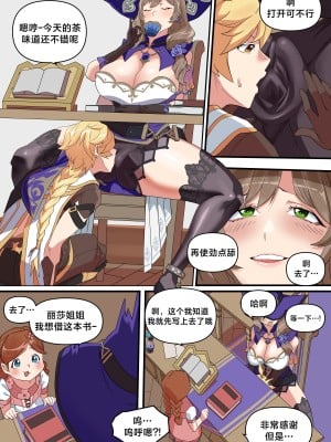 [BLUECANDY] リサに本を返却する漫画 (原神) [颠佬旅者汉化组] [無修正]_2