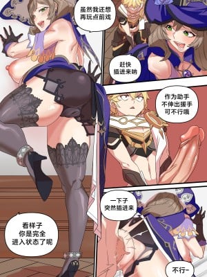 [BLUECANDY] リサに本を返却する漫画 (原神) [颠佬旅者汉化组] [無修正]_4