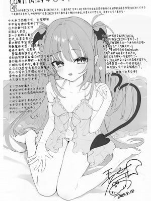 [毛玉牛乳 (玉之けだま)] 違法コンカフェにご注意♡｜警惕违法营业咖啡馆 [白杨汉化组]_09
