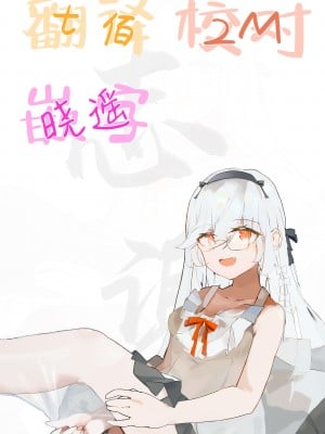 [毛玉牛乳 (玉之けだま)] 違法コンカフェにご注意♡｜警惕违法营业咖啡馆 [白杨汉化组]_10